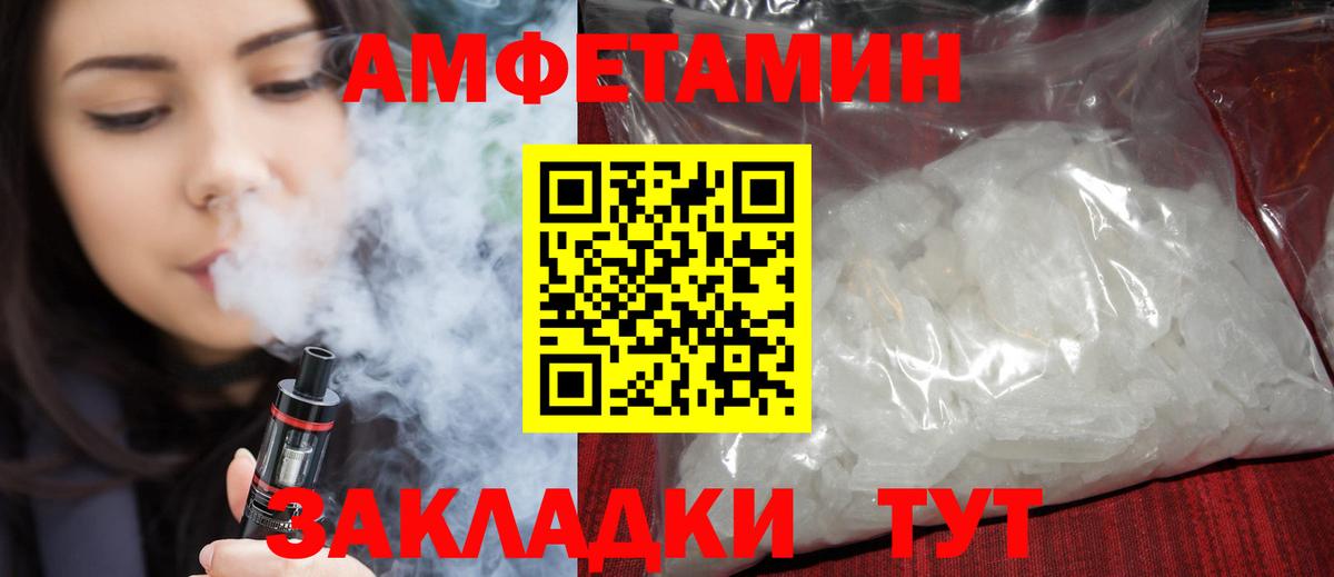 Амфетамин  Вход с VPN  Зерноград  АМФ Premium 