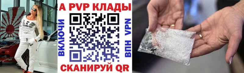 купить наркотик  Зерноград  A PVP СК 