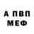 МЕТАДОН кристалл Stanislav H.