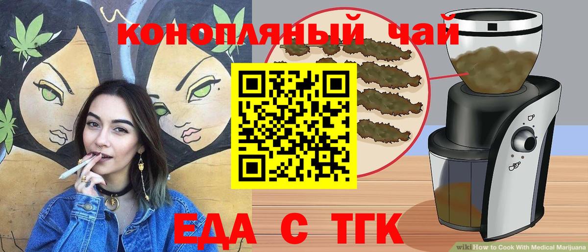 Зерноград  Canna-Cookies конопля  Вход с VPN 