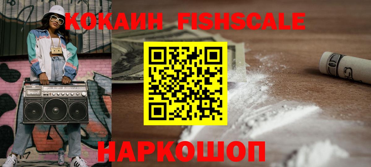 Cocaine 99% Зерноград