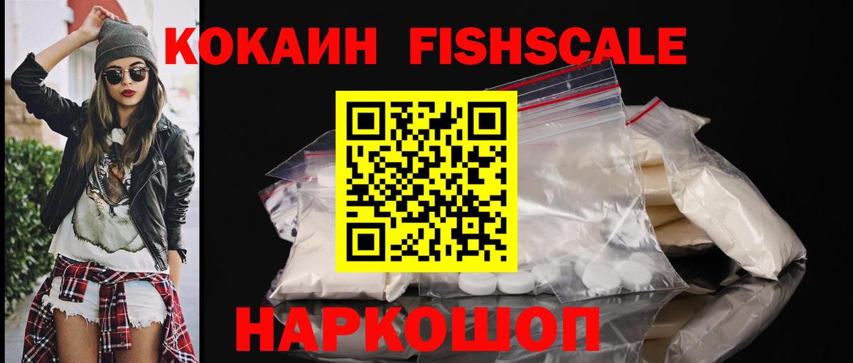 Зерноград  Кокаин 99%  Кокаин Колумбийский  Вход с VPN 