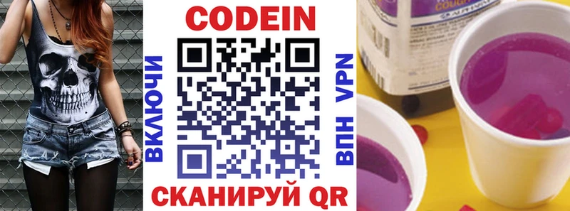 Кодеиновый сироп Lean напиток Lean (лин) MEGA вход Зерноград хочу наркоту