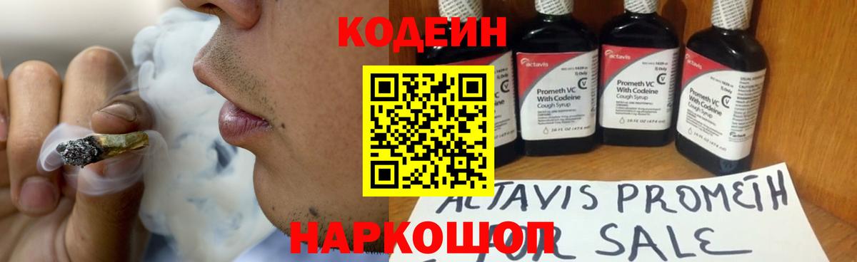 Зерноград  Codein напиток Lean (лин)  Вход с VPN  Кодеиновый сироп Lean напиток Lean (лин) 