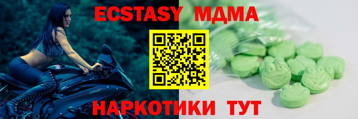 наркошоп  Экстази VHQ  Ecstasy 280мг  Вход с VPN  Зерноград  ЭКСТАЗИ 