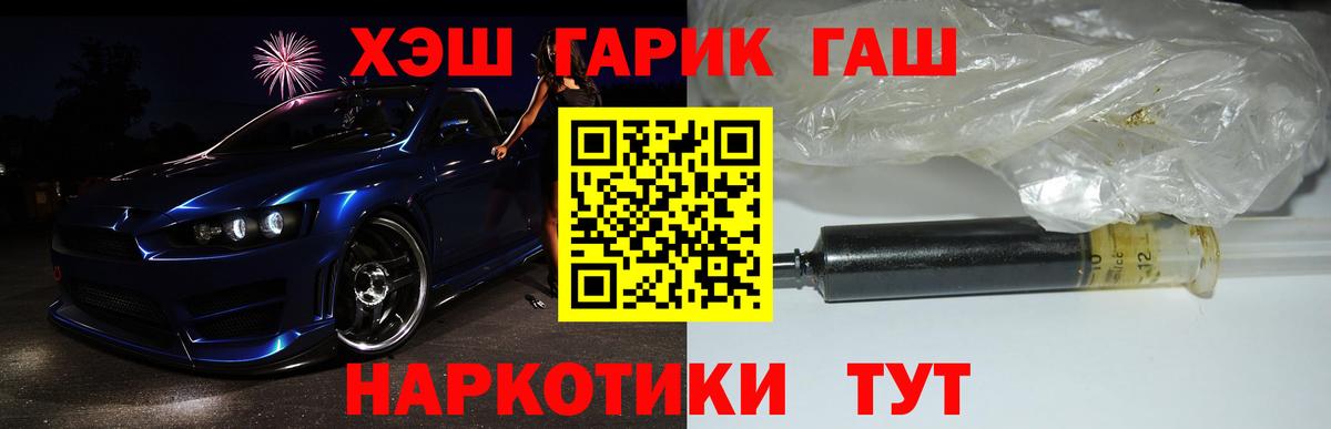 ГАШИШ хэш Зерноград