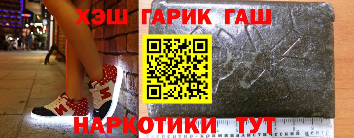 ГАШ  Вход с VPN  Зерноград  ГАШ 40% ТГК  Гашиш гашик 