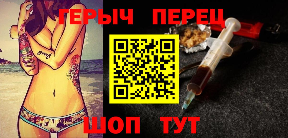 Зерноград  ГЕРОИН Heroin  Вход с VPN 