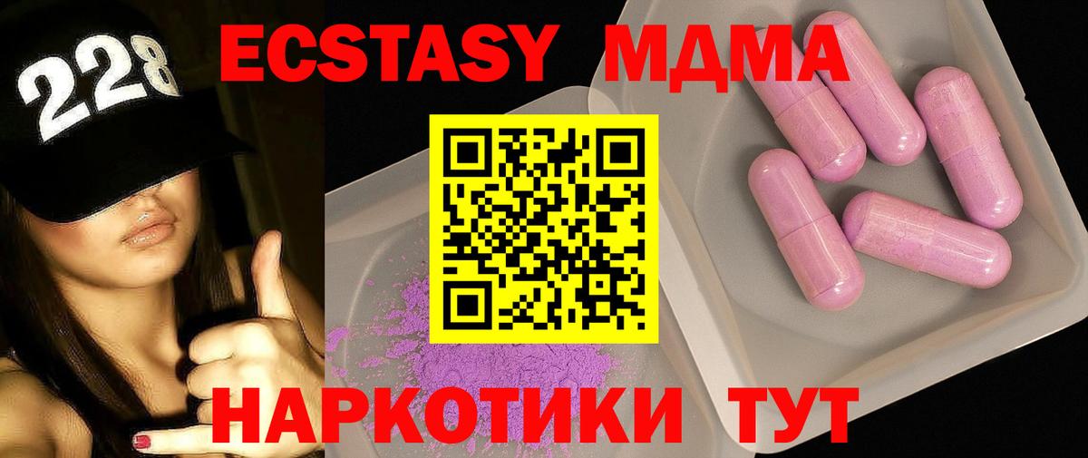 MDMA кристаллы  MDMA VHQ  Вход с VPN  Зерноград 