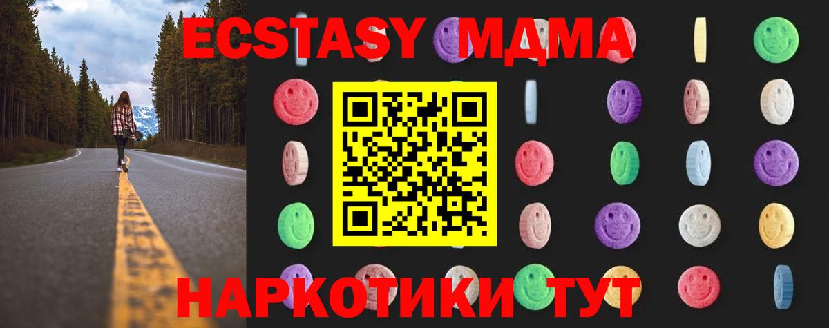 МДМА Molly Зерноград