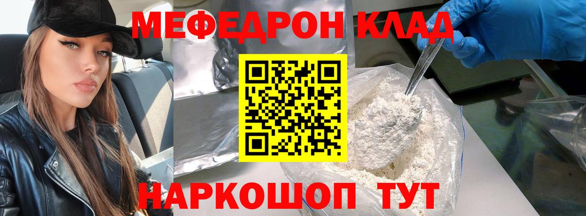 МЕФ  Вход с VPN  Зерноград  Мефедрон кристаллы 