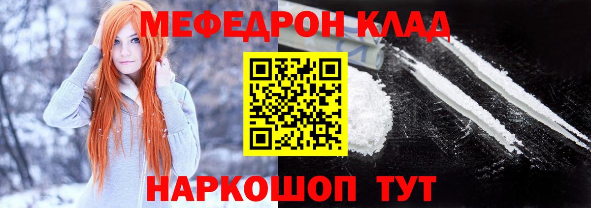 Меф мяу мяу кристаллы Зерноград