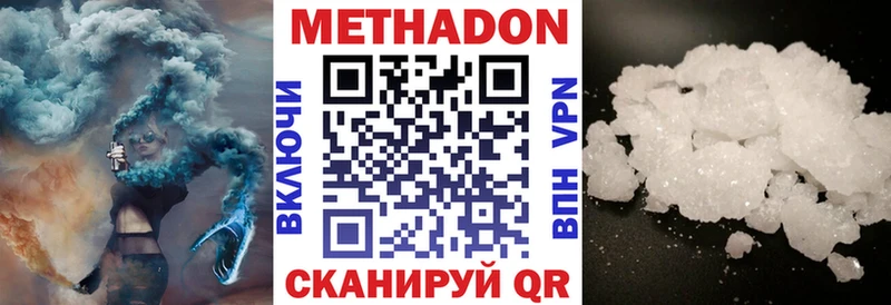 МЕТАДОН VHQ  купить наркотики сайты  Зерноград 