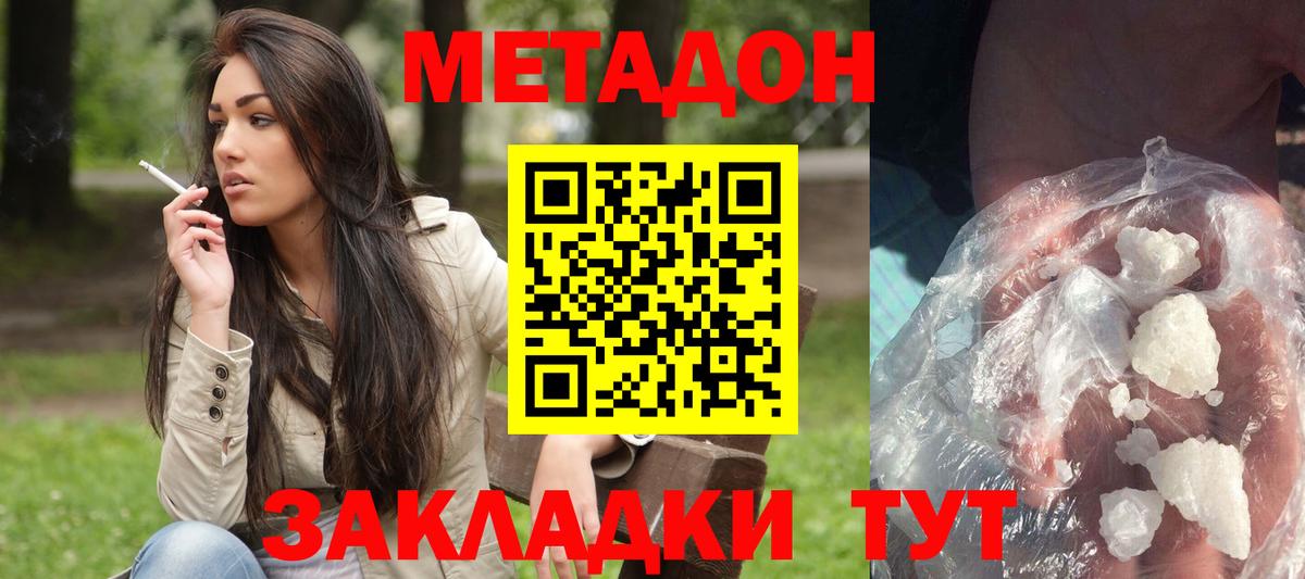 Зерноград  Метадон мёд  МЕТАДОН мёд  Вход с VPN 