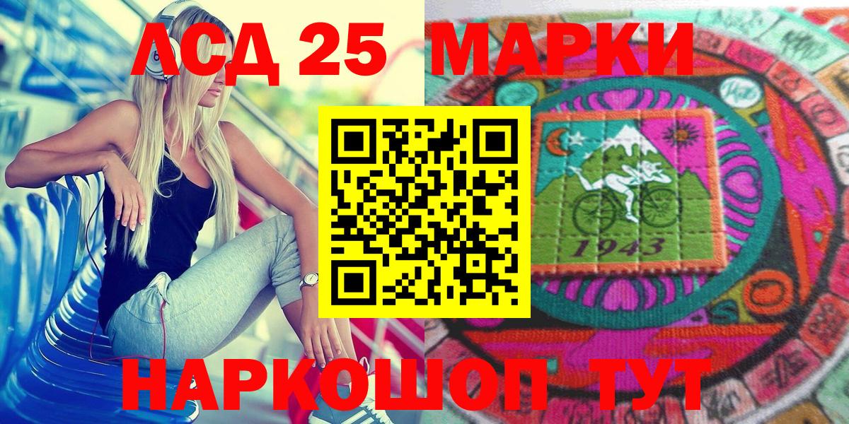 Наркотические марки 1,8мг  Вход с VPN  Марки N-bome  Зерноград  Наркотические марки 1,8мг 