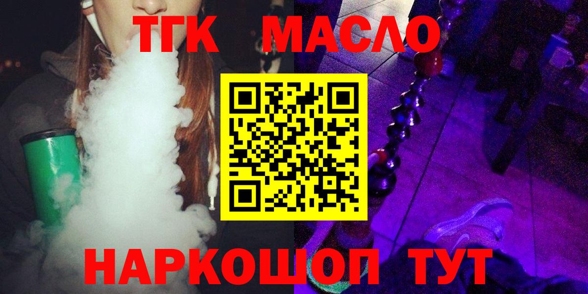 Дистиллят ТГК гашишное масло Зерноград