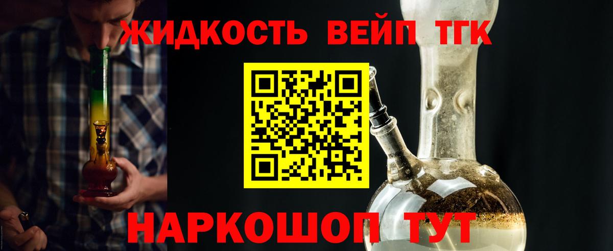 Зерноград  ТГК THC oil  ТГК концентрат  Вход с VPN 